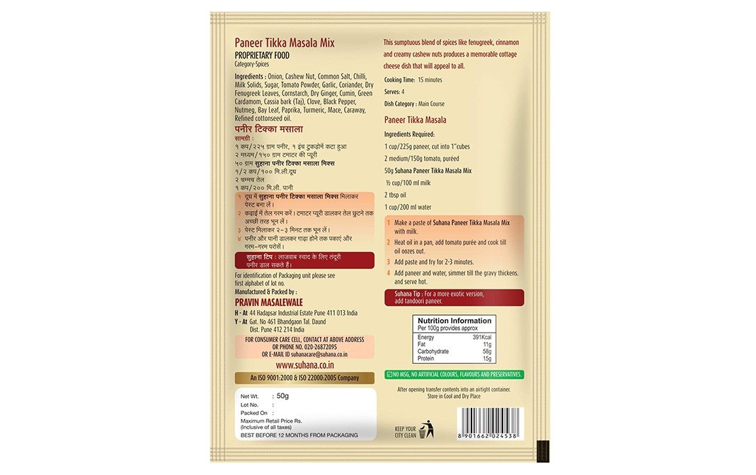 Suhana Paneer Tikka Masala Mix    Pack  50 grams